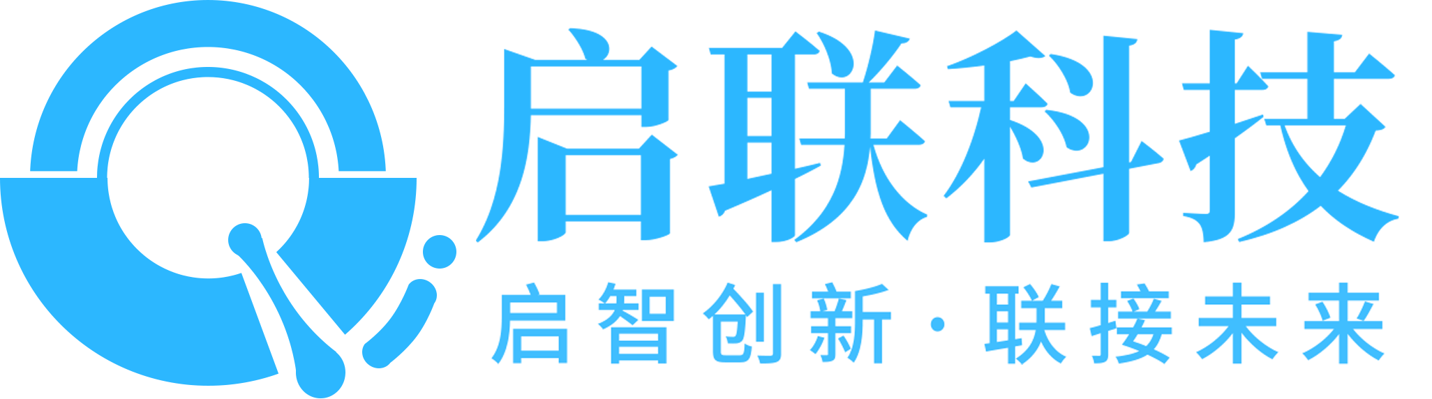 启联科技